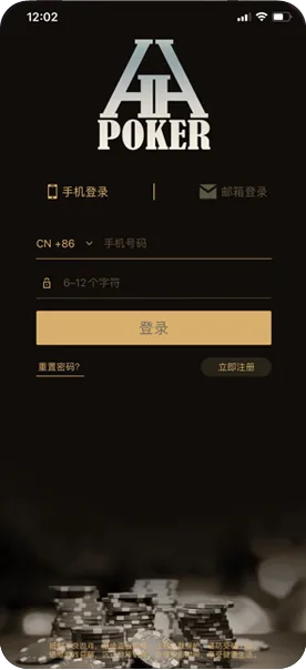 HHpoker苹果下载