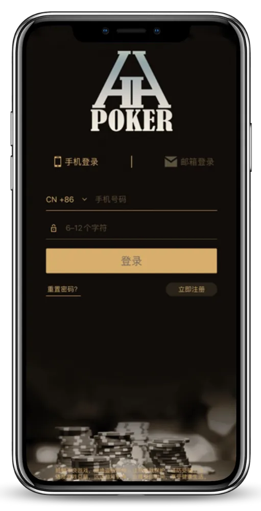 德扑圈ios下载
