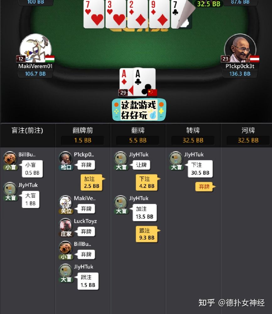 德扑圈轻量版下载网址官方版手机界面截图-德州扑克对局